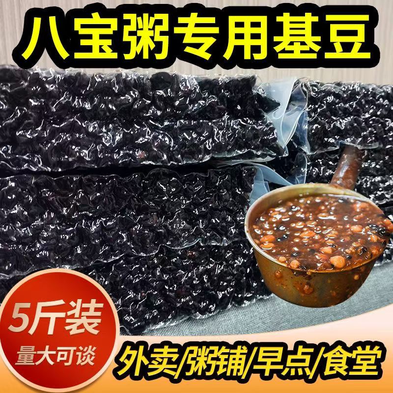 商用谷婆婆谷连天八宝粥配料纯基豆基料谷养元纯黑豆快餐早餐包邮