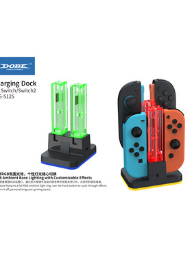 DOBE手柄充电底座适用于任天堂Switch 2 joycon 一代、二代手柄通用充电配件四充NS 2多功能座充充电底座配件