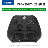 ONE DOBE适用Xbox Series X手柄二代2.4G外置无线键盘实用便捷
