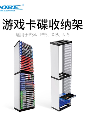 DOBE适用于P5游戏机光碟盒收纳支架 P5碟架P4 XBOB N-Switch通用整理架大容量游戏光碟收纳