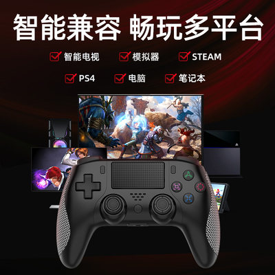 无线蓝牙手柄适用于ps4游戏机