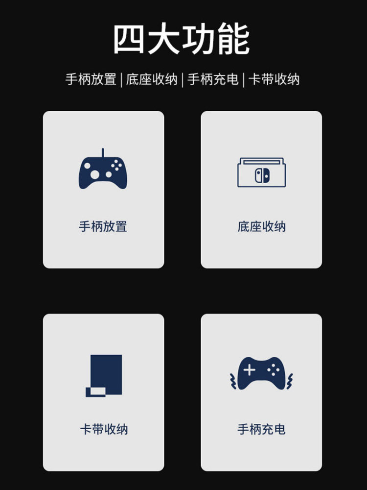 DOBE SWITCHOLED 다기능 게임 카세트 및 디스크 보관 브래킷 손잡이 걸이 NS TV 베이스 배치 스위치 다기능 OLED 충전 NS 디스크 랙 헤드폰 보관 랙
