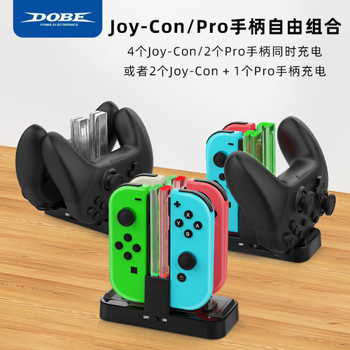 手柄充电底座四充配件四充底座