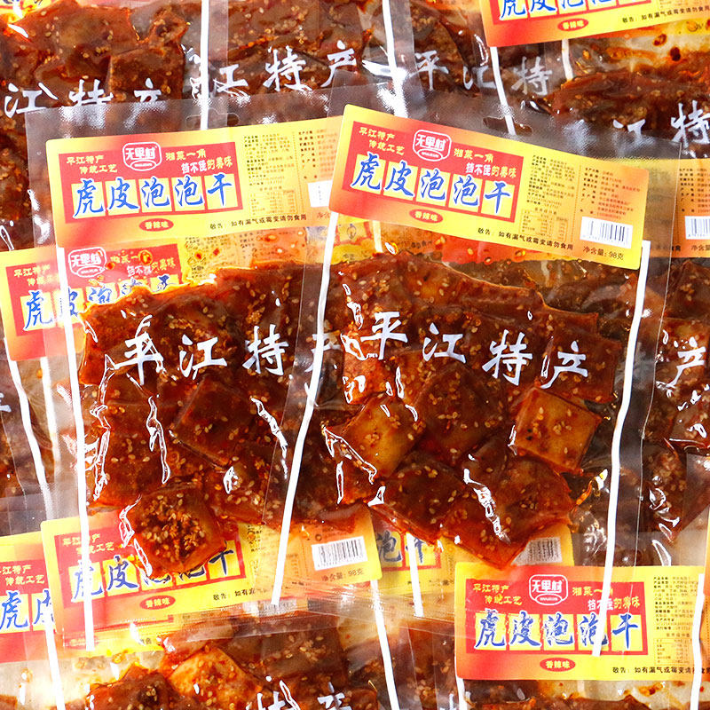 无里村虎皮泡泡干香辣味平江麻辣香干休闲酱干零食98克大袋零食品