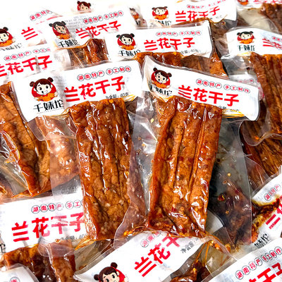 千妹坨兰花干子手工麻辣豆腐干