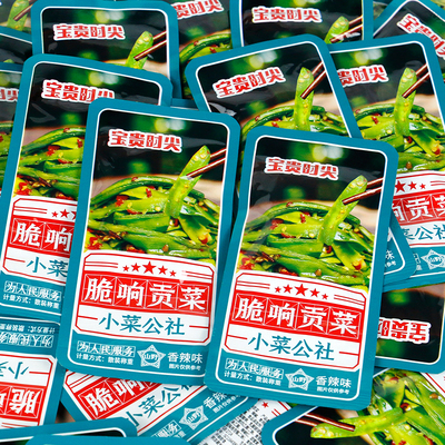 宝贵时尖脆响贡菜零食