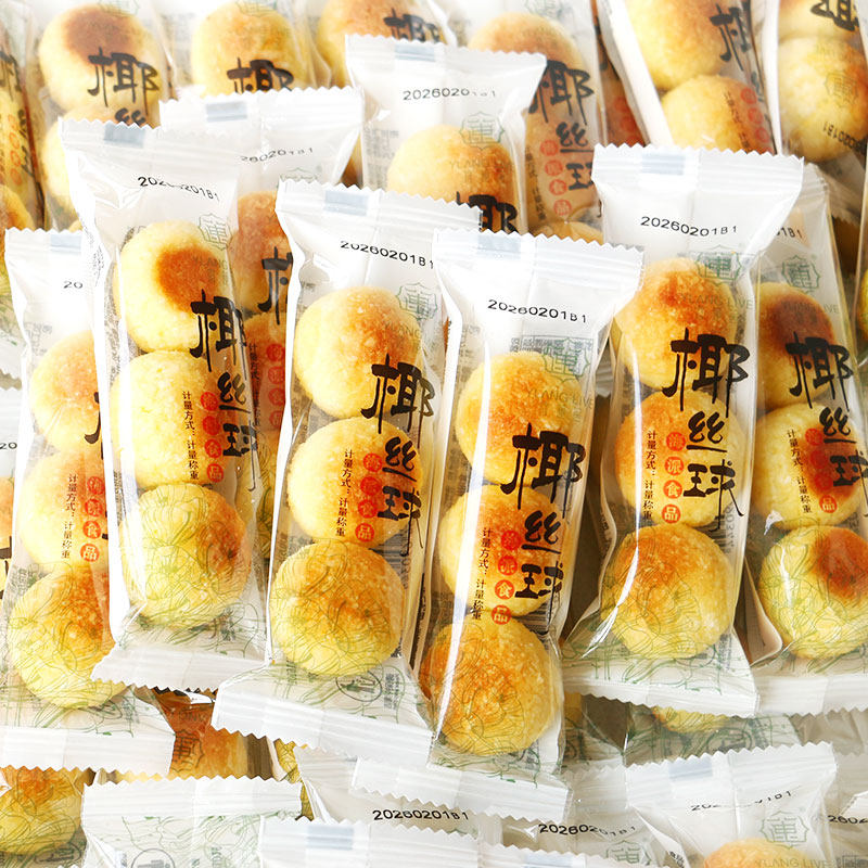 宜莲居椰丝球海派食品奶味椰蓉丸糕点宿舍办公室休闲小吃点心零食