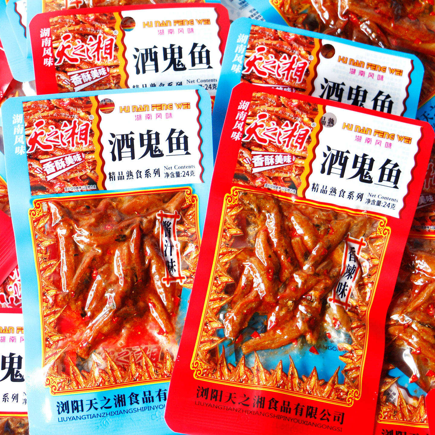 天之湘酒鬼鱼香辣小鱼仔即食零食香辣毛鱼小鱼干下酒下饭湖南特产
