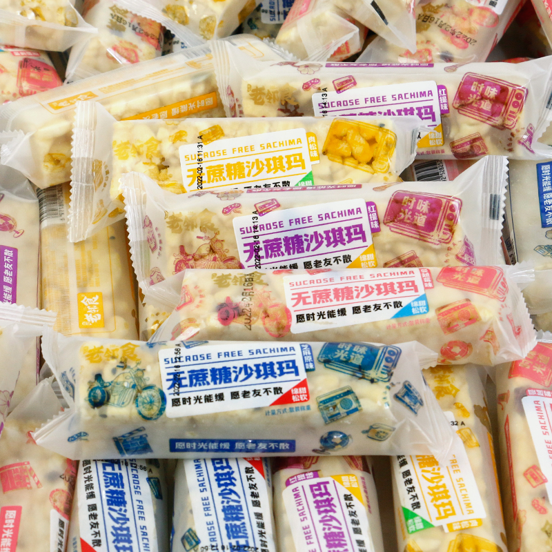 老邻食沙琪玛500g蔓越莓味红提味散称休闲零食早餐点心绵甜松软