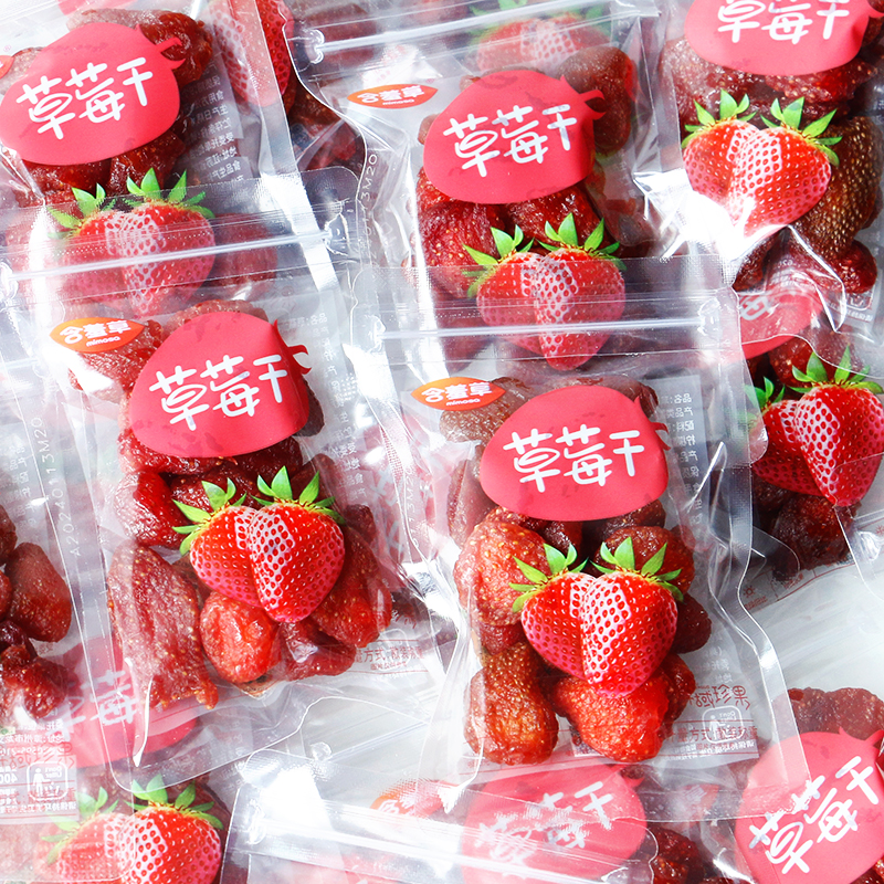 草莓干含羞草休闲零食网红小吃