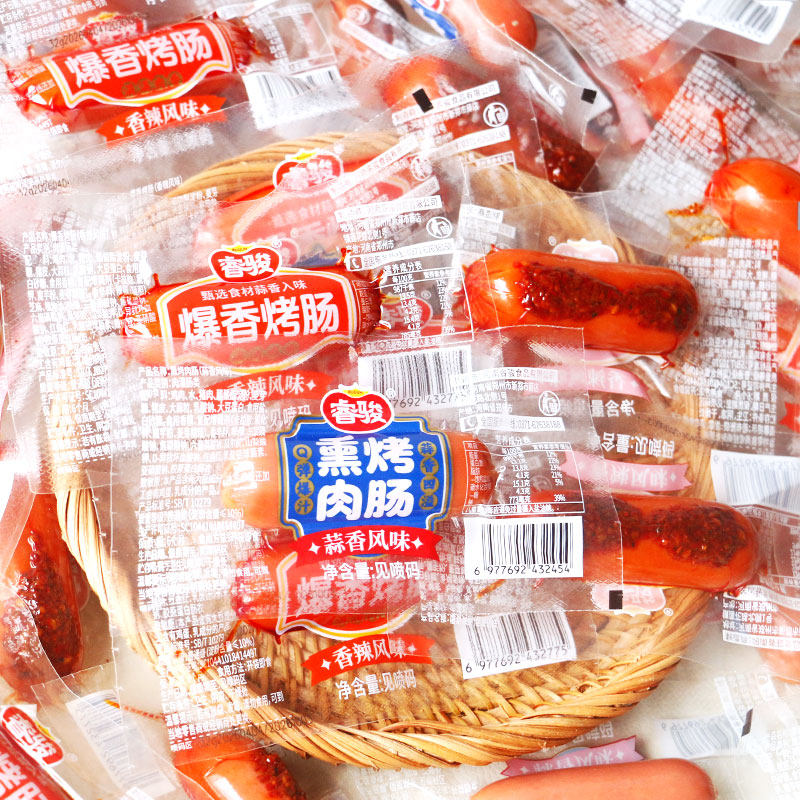 睿骏爆香烤肠即食熏烤肉肠独立包装台式香肠热狗火腿早餐夜宵素食