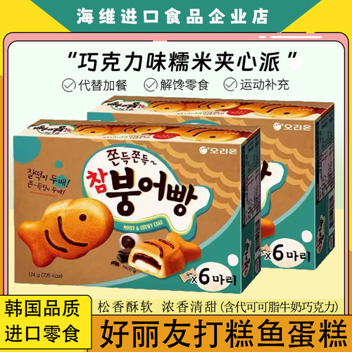 好丽友打糕鱼边伯贤同款韩国进口