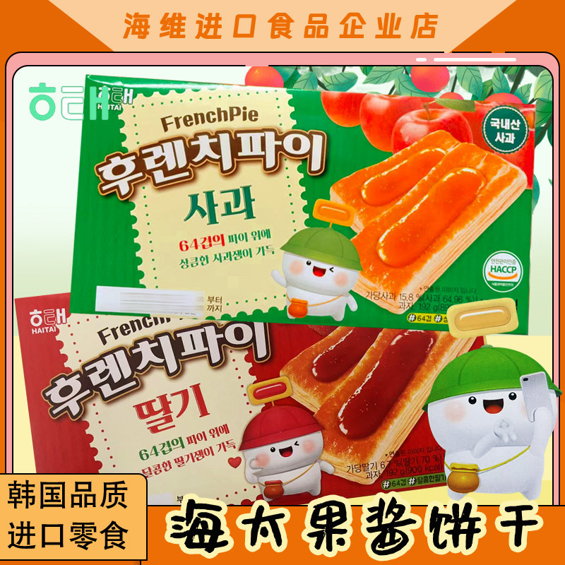 HAITAI海太法式果酱派苹果草莓味千层酥饼干休闲零食品韩国进口
