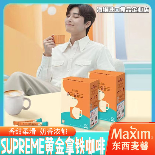 麦馨韩国supreme雪顶咖啡1件包邮