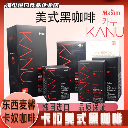 麦馨卡奴韩国进口美式黑咖啡