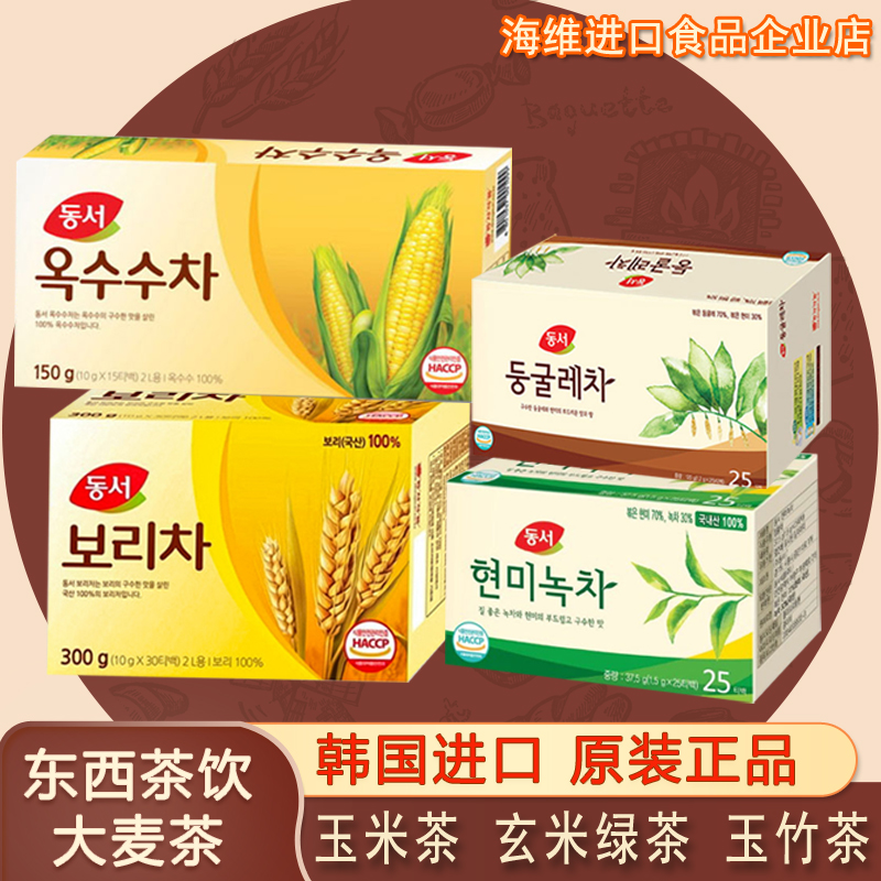 烘焙东西玄米绿茶韩国饮品