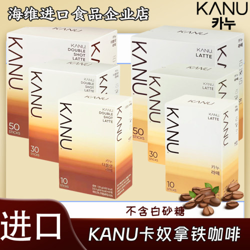 韩国进口麦馨卡奴原味拿铁咖啡