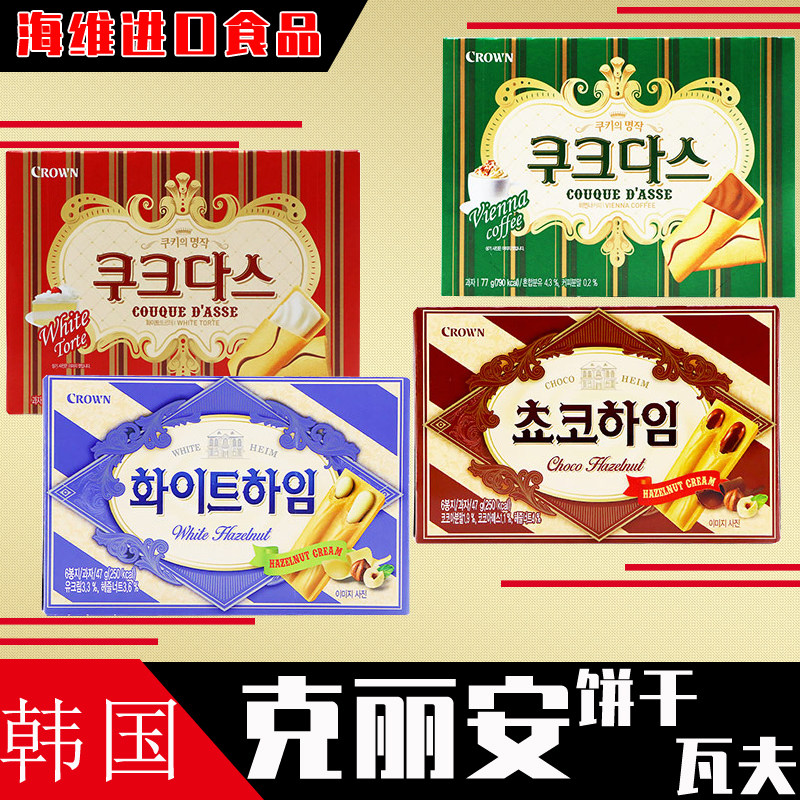 Crown克丽安饼干奶油夹心小吃休闲零食品巧克力味韩国进口零食品