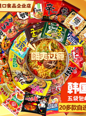 不倒翁农心韩国进口袋装5袋包邮