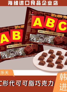 Lotte乐天ABC代可可脂巧克力独立包装休闲零食品原装机智的医生