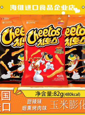 乐天奇多Cheetos玉米膨化条甜辣烟熏烤肉休闲进口零食品影院追剧