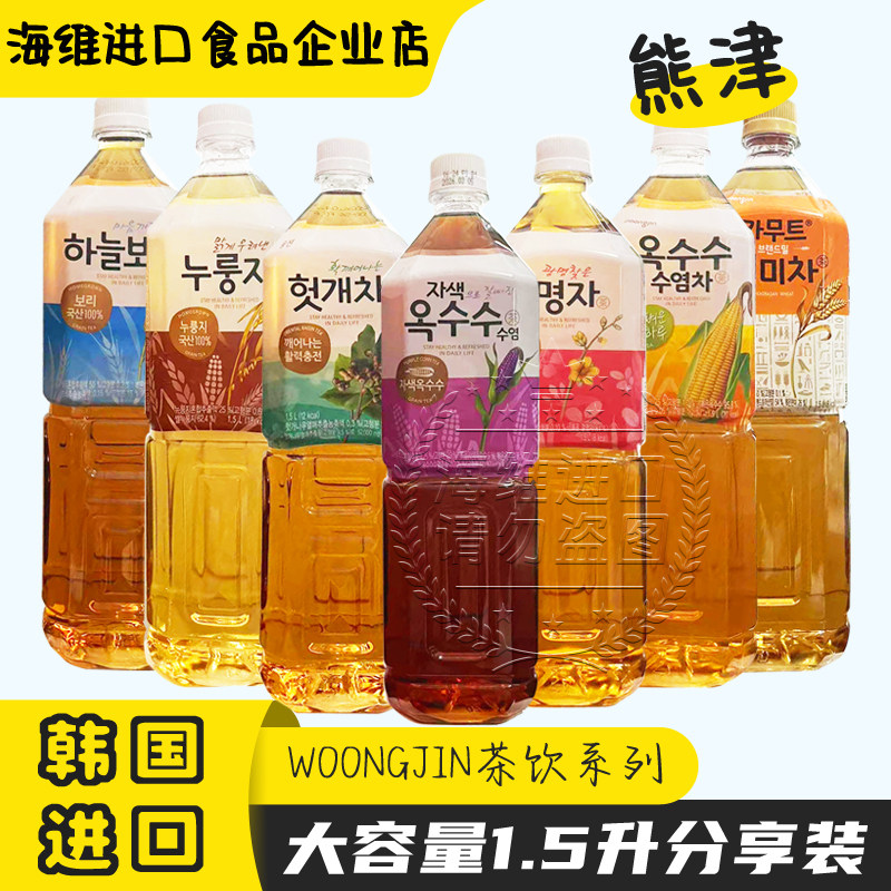 熊津茶饮大瓶装1.5L韩国进口茶饮玉米须茶植物饮料枳椇决明子五谷,咖啡/麦片/冲饮,调味茶饮料,淘宝优惠券,粉丝福利购,淘宝优惠卷