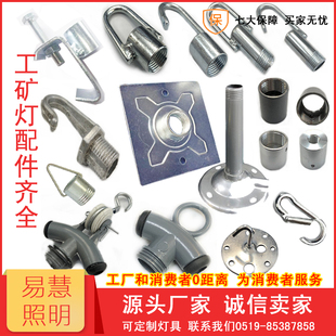 工矿灯吊杆底盘配件4分螺纹牙直杆挂钩86吸盘吊钩吊链不锈钢弯杆