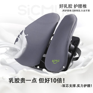 乳胶靠垫办公室腰靠护腰托上班久坐神器座椅靠背人体工学腰部支撑