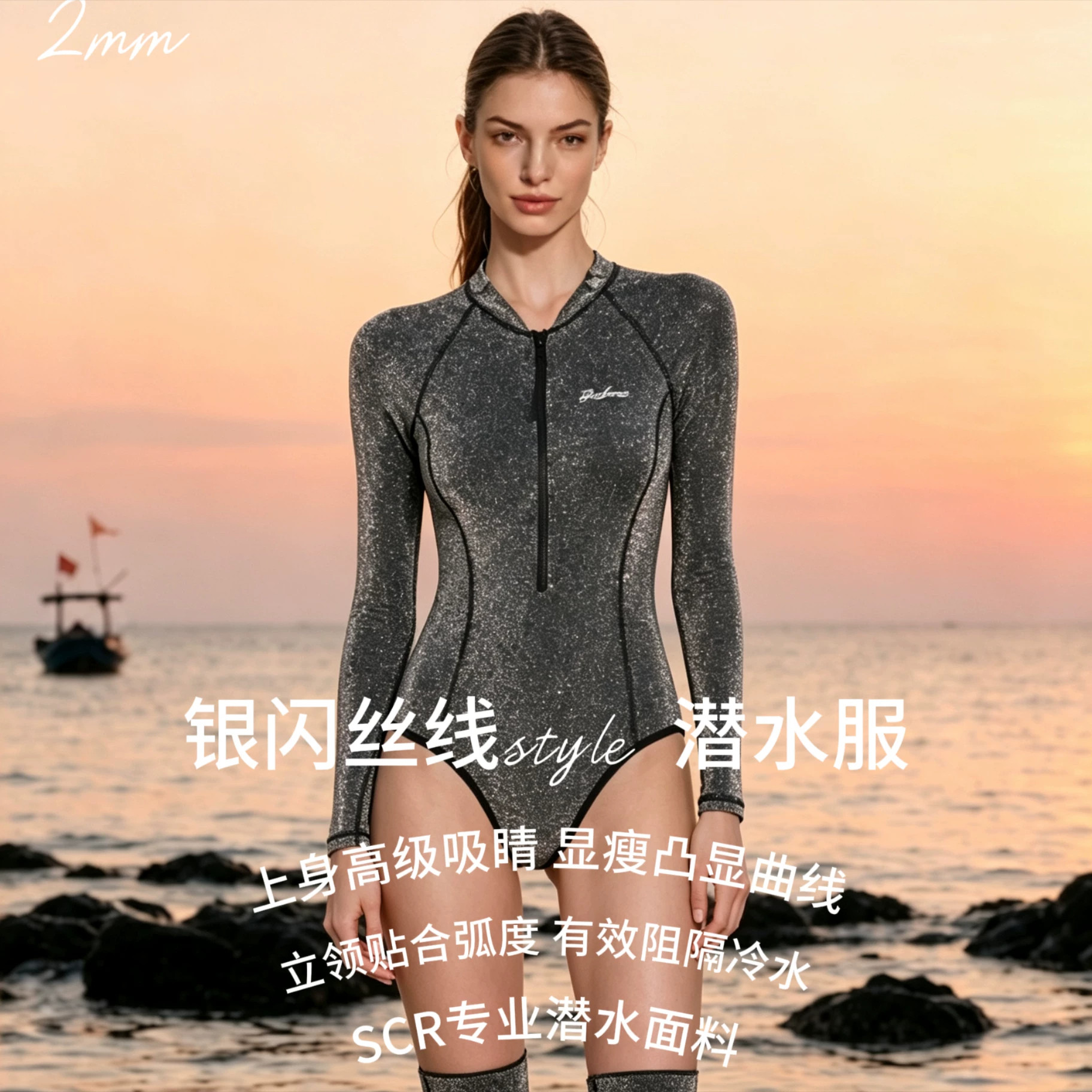潜水服女长袖泳衣自由浮潜冲浪服水母衣显瘦2mm长筒袜比基尼湿衣
