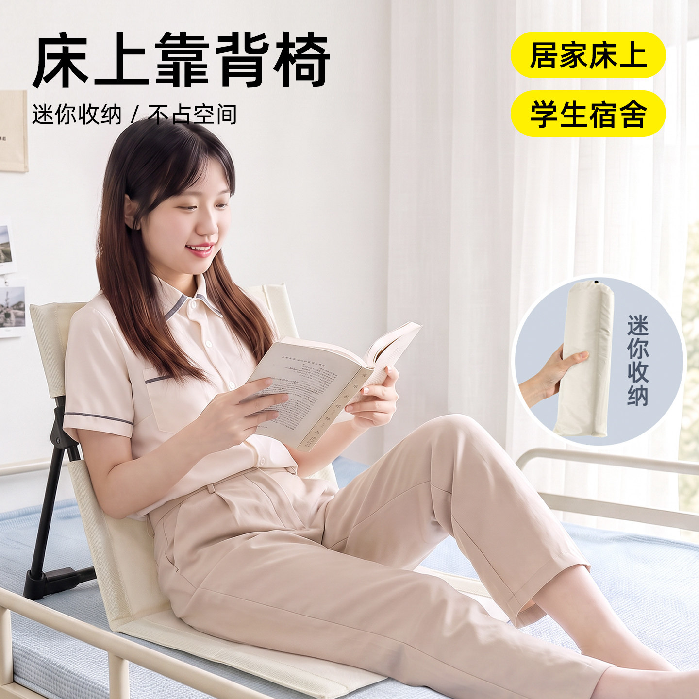 床上靠背椅子打游戏宿舍座椅床椅