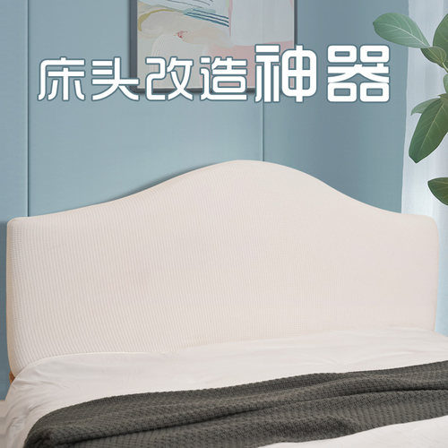 异形凹凸床头罩通用弧形软包遮丑