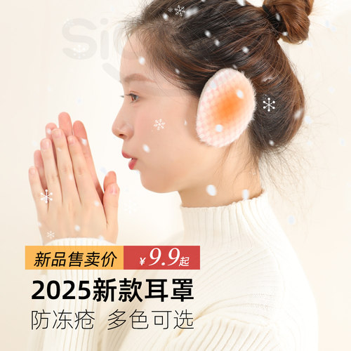 耳罩耳套女冬季护耳朵神器小保暖