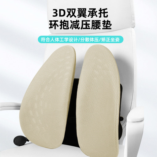 办公室人体工学腰垫久坐护腰靠垫座椅靠背垫气动腰靠办公椅子腰枕