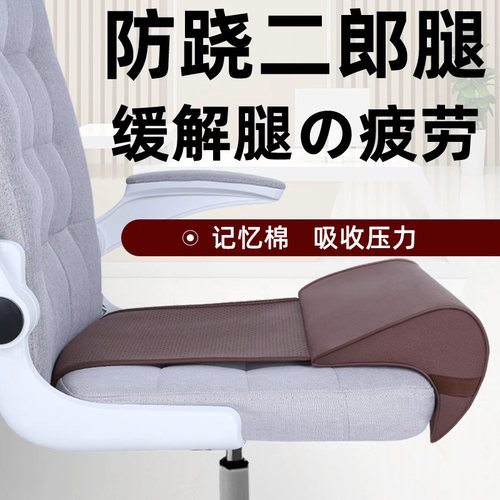 防翘二郎腿神器座椅延长腿托久坐