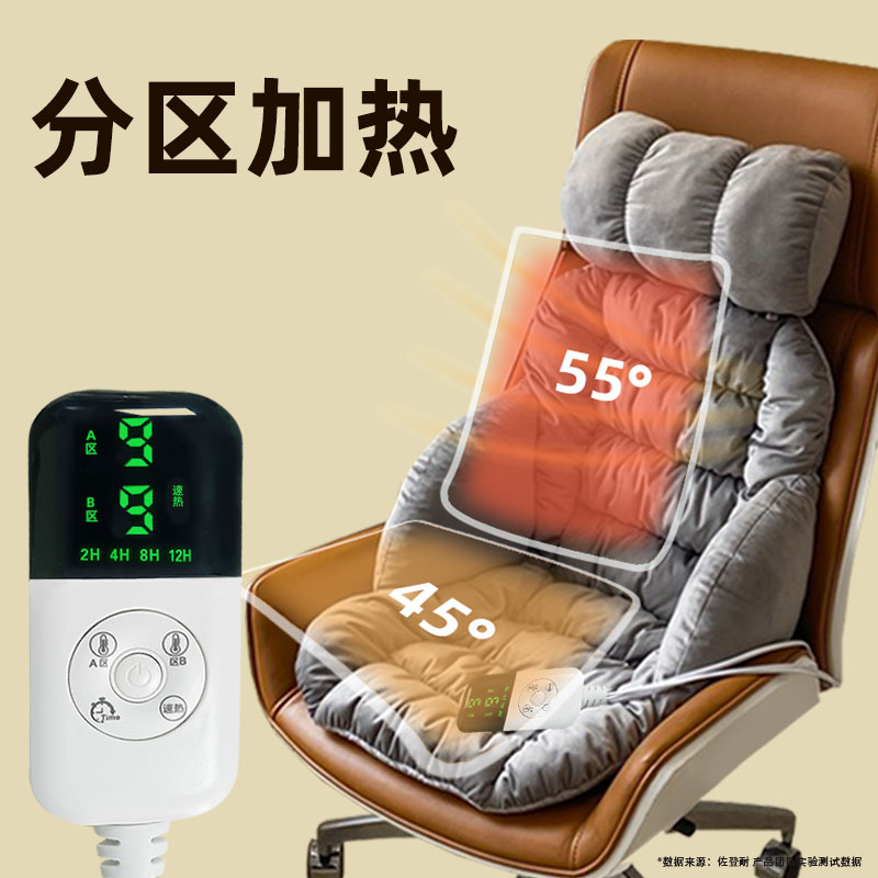 加热坐垫办公室久坐神器腰靠垫