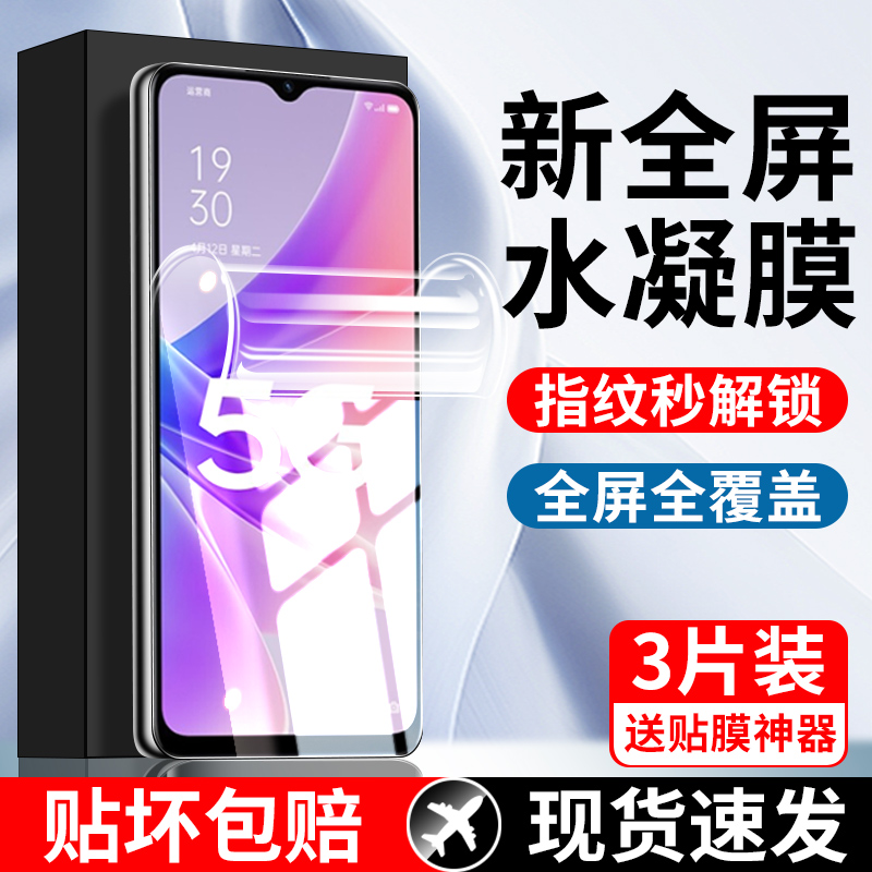 适用oppoa575g水凝膜钢化膜