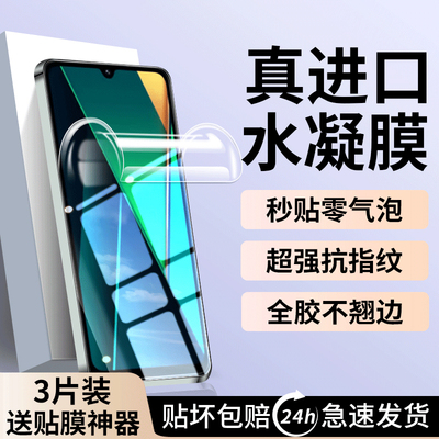适用红米14c钢化膜红米14c手机膜2411DRN47C全屏防窥小米Redmi 14C水凝膜新款无黑边mi十四C防摔保护屏幕贴膜