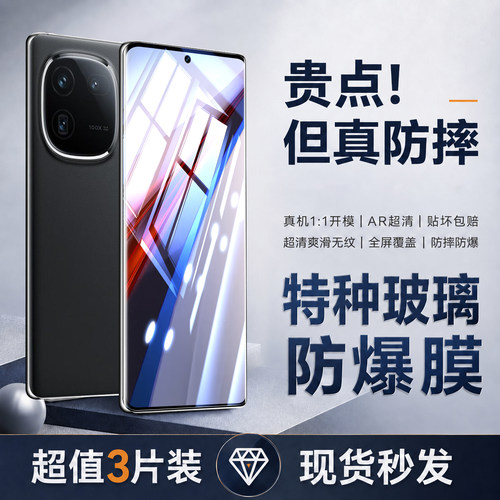 佰能马适用iQOO12Pro曲屏钢化膜