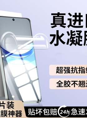 适用华为FIN一AL60钢化膜nova12活力版手机水凝膜fln-al60a全屏覆盖flnal6o防窥保护膜nove12活力板防摔贴膜