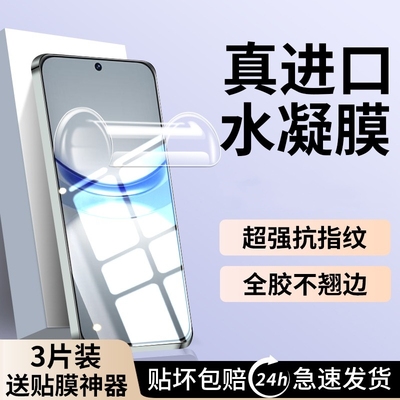 适用华为FIN一AL60钢化膜nova12活力版手机水凝膜fln-al60a全屏覆盖flnal6o防窥保护膜nove12活力板防摔贴膜
