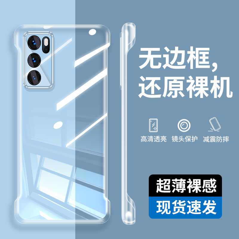适用PEPM00手机壳reno6pro透明轻薄oppo防摔pepmoo外壳oppopepmoo无边框oppopepm保护套opp0pp0ppo简约硬壳