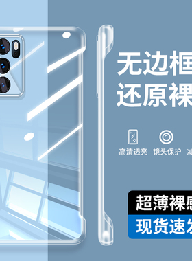 适用PEPM00手机壳reno6pro透明轻薄oppo防摔pepmoo外壳oppopepmoo无边框oppopepm保护套opp0pp0ppo简约硬壳
