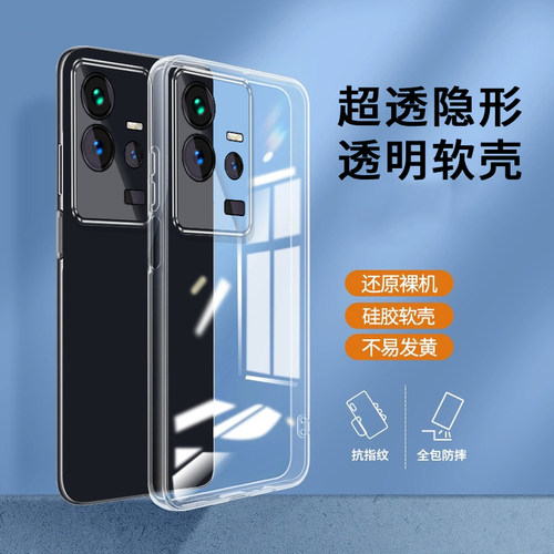 适用iQOO11S手机壳V2304A透明软壳vivoiqoo11手机保护套iqqo11s软硅胶lqoo2304防摔ipoo镜头全包ioqq11s外壳
