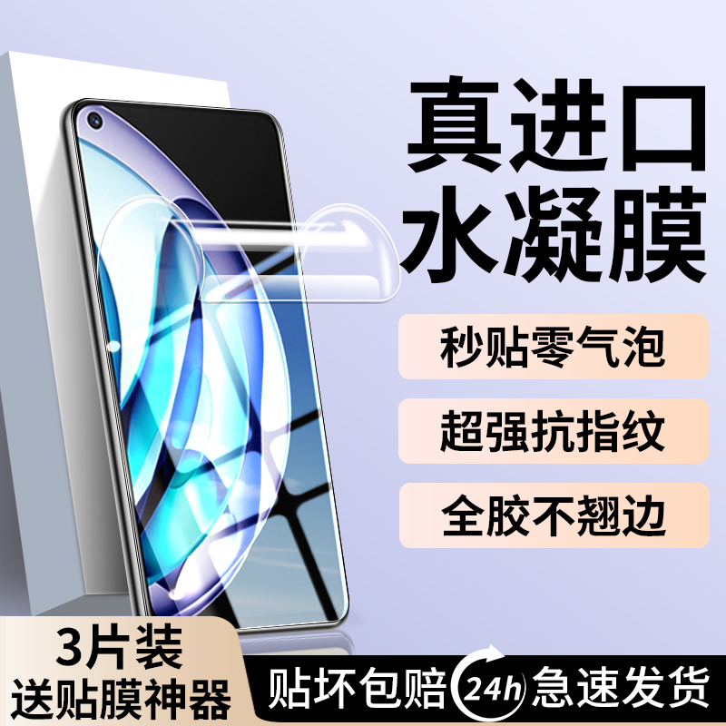 适用真我Q3s手机膜防窥realmeq3s水凝膜钢化全屏RMX3461防偷看蓝光防摔膜RMX3463全包p3s刚化玻璃03s保护贴膜
