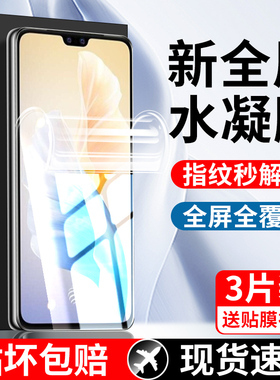 适用vivos10pro水凝膜钢化膜s10por手机膜新款超清防摔V2121A全屏防窥膜pr0防指纹viv0玻璃膜s10por保护贴膜