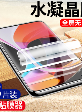 适用于小米10s水凝膜mi10凝水膜米10手机1os水滴指纹秒解mi10s手M2102J2SC水泥m10s曲sl0水凌水银1o钢化软膜
