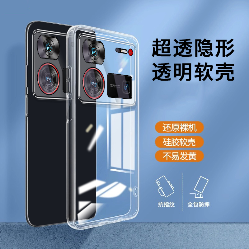 适用努比亚z60ultra手机壳NX721J透明软壳NubiaZ60Ultra硅胶保护套z60ultra保护套z6ouitra男女简约手机外壳