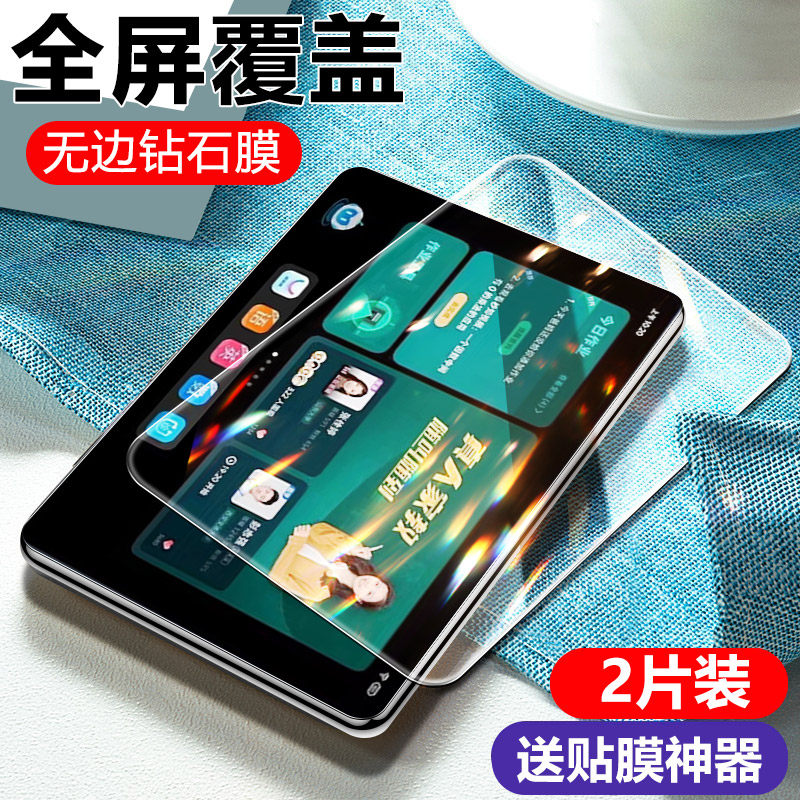 适用步步高家教机S6钢化膜s6学习机p20h130平板电脑12.