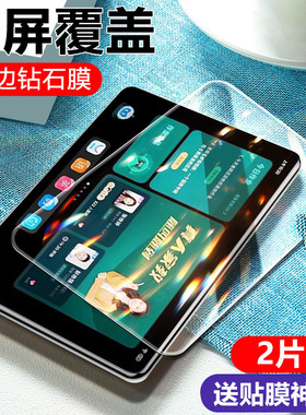 适用步步高家教机S6钢化膜s6学习机p20h130平板电脑12.7寸保护膜BBK点读机护眼全屏膜padS6高清防摔玻璃贴膜