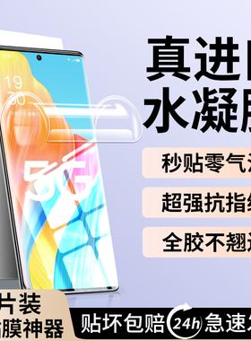 适用oppoPHQ110钢化膜a1pro手机水凝膜oppo新款phq110防偷窥oppoa1pro5g全胶全包phq110软贴膜0pp0屏幕保护膜
